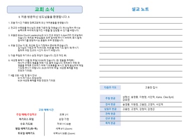 주보
