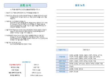 주보
