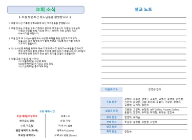 주보
