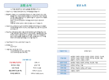 주보