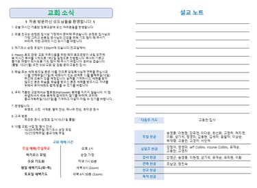 주보