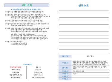 주보
