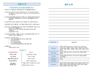 주보