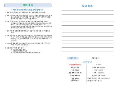 주보