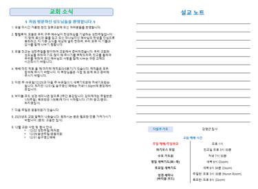주보