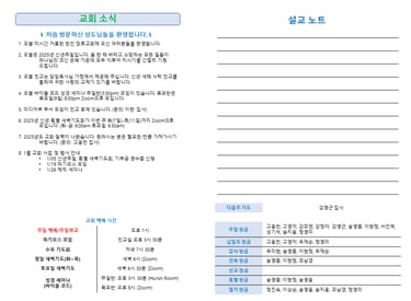 주보