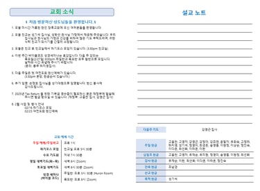 주보