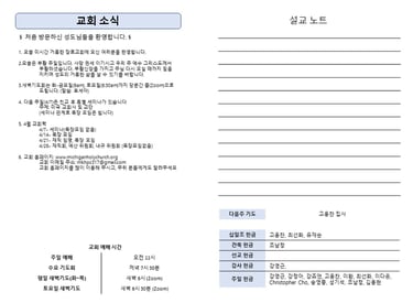 주보
