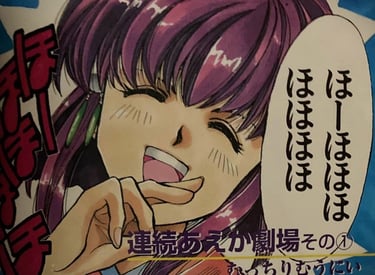 Tenchi Muyo!, Ayeka Unfurled in her Full, Unbridled Glory