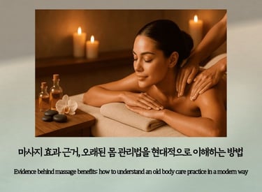 A woman receiving a relaxing massage, representing the modern understanding of massage benefits