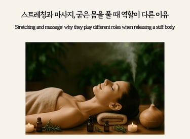 A woman resting during aromatherapy massage, representing massage care for a stiff body