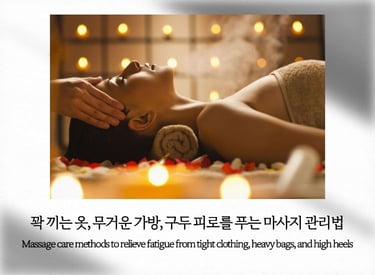 A woman receiving a relaxing massage for fatigue from tight clothing, heavy bags, and heels