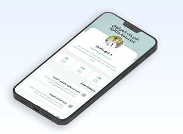 تقدم البطاقة الرقمية المخصصة لطبيبة الأسنان معلومات شاملة عن الخدمات المتنوعة التي توفرها العيادة، ب