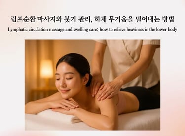 A woman receiving massage, representing lymphatic care and lower body heaviness