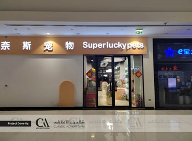 3D Signage companies in Dubai