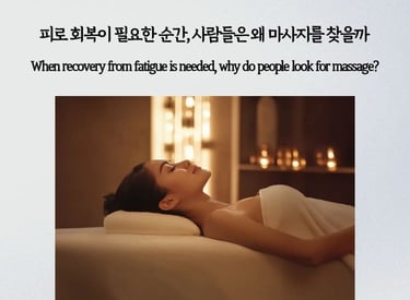 A woman resting in a spa, representing massage for fatigue recovery and relaxation
