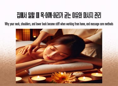 A woman receiving a relaxing massage for neck, shoulder, and lower back care