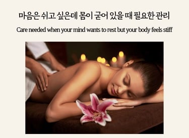 A woman receiving a relaxing massage, representing care for a stiff body and tired mind