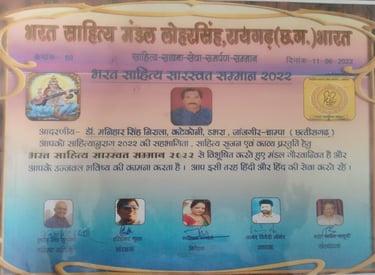 Bharat sahitya sarasvat samman 2022