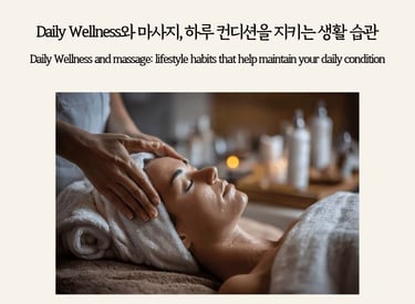 A woman receiving a relaxing massage, representing daily wellness and body care