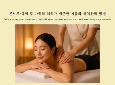 A woman receiving a massage, representing lower body care after concerts and festivals