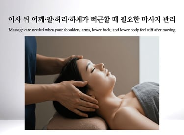 A woman receiving head massage, representing recovery from stiffness after moving