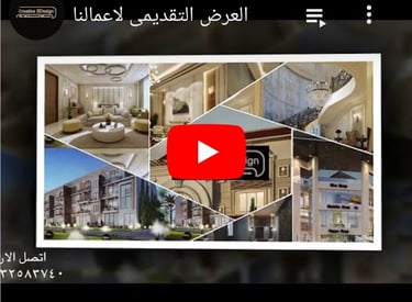فيديو العرض التقديمي لمكتب كريتف ثري ديزاين