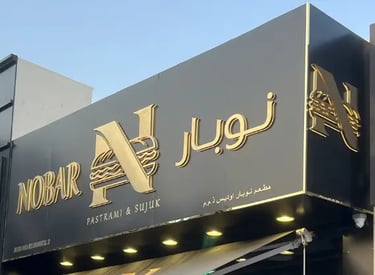 Nobar Restaurant 3D Stainless Steel Signage with matt black acp cladding