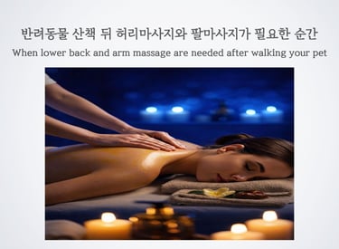 A woman receiving a back massage, representing lower back and arm care after walking a pet