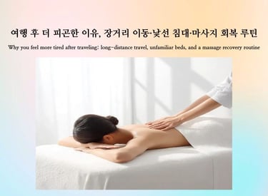 A woman receiving a relaxing massage, representing recovery from travel fatigue