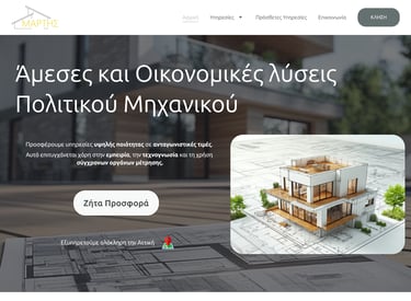 ιστοσελιδα μηχανικου