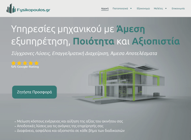 ιστοσελιδα μηχανολογου μηχανικου