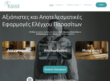 ιστοσελιδα απεντομόσεων