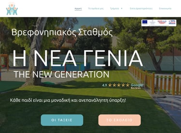 ιστοσελιδα παιδικου σταθμου