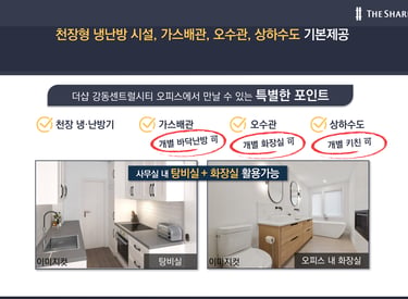 더샵강동센트럴시티구조