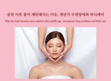 A woman receiving gentle facial care, representing menopause body sensitivity and sleep care