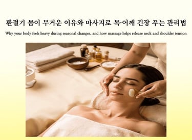 A woman receiving facial care, representing seasonal body heaviness and neck tension