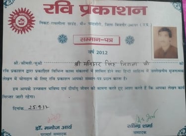Ravi Parkashan dwara sammanit