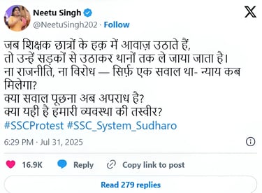 why SSC aspirants are calling for urgent reforms.