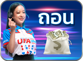 withdraw