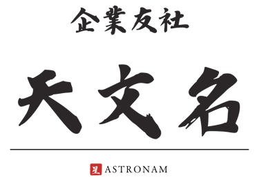 a chinese writing on a black background astronam company