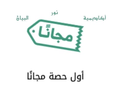 علم ابنك القران اونلاين للاطفال