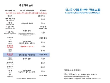 4월 7일 주보