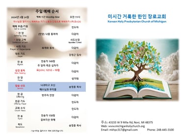 3월 24일 주보