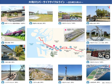 大和川リバーサイドサイクルラインの立ち寄りスポットマップ｜堺市のニュースならサカイタイムズ