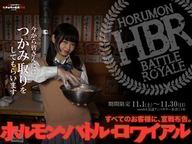 ホルモンバトルロワイヤルの開催期間を告知するポスターとホルモンつかみ取りの宣伝画像|堺市のグルメ情報ならサカイタイムズ