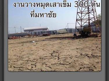งานวางหมุดเสาเข็ม 300 ต้น มหาชัย