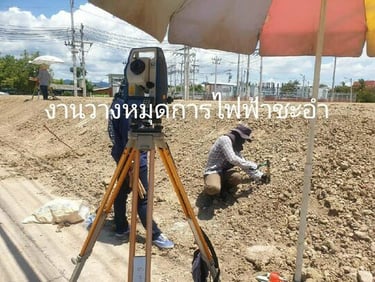 งานวางหมุด การไฟฟ้า ชะอำ