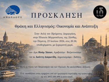 ΑΠΟΠΛΟΥΣ