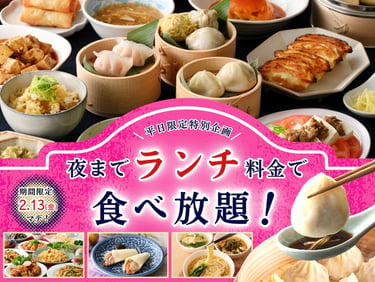 蒸籠に入った小籠包や点心、餃子、炒飯、麺類など複数の中華料理が並ぶ「THE BUFFET 包包點心」の食べ放題メニューイメージ｜堺市のグルメ情報ならサカイタイムズ